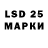 Марки 25I-NBOMe 1,5мг Islam Elhaziev