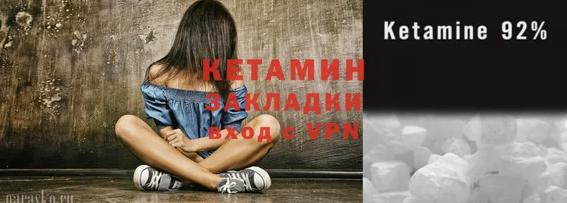 купить  цена  Зуевка  КЕТАМИН ketamine 