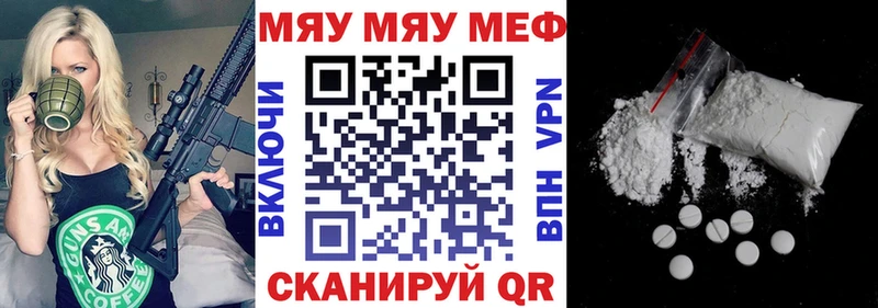 МЯУ-МЯУ VHQ закладка Зуевка