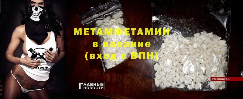 Первитин Methamphetamine  Зуевка 